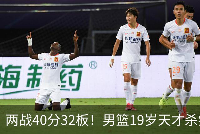 两战40分32板！男篮19岁天才杀疯了：下一个胡金秋就是他了？