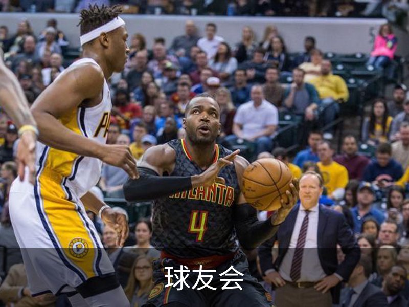 球友会介绍